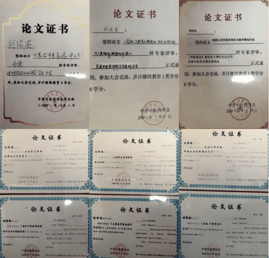 刘绍安医生