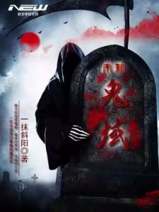 一抹斜阳