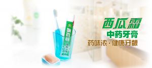云汉西瓜霜牙膏 云汉西瓜霜牙膏