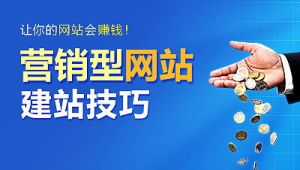 中山网站建设公司