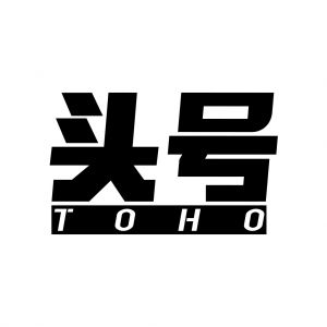 头号健身