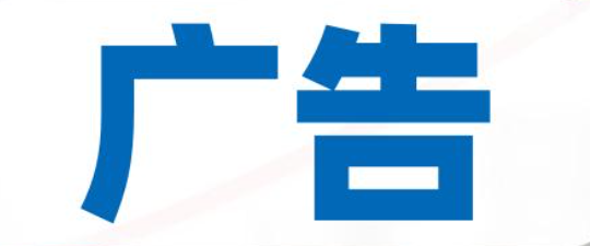 睿德信广告
