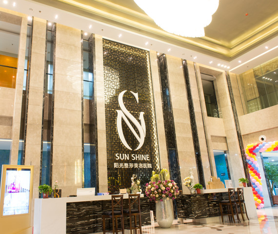 阳光国际医学美容
