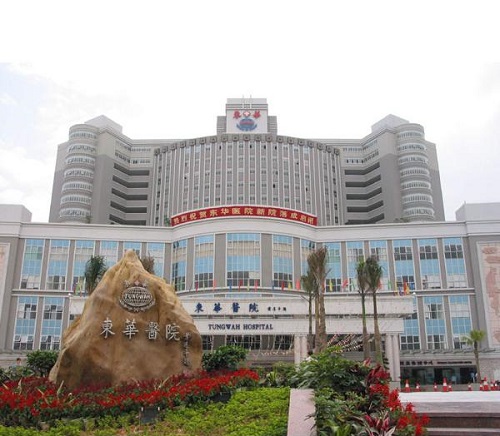 大学附属东华医院