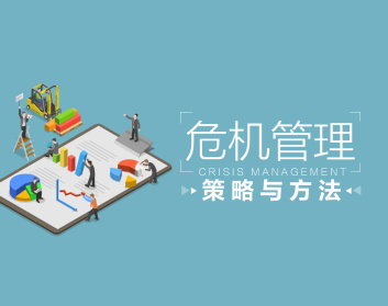 中国危机管理研究院