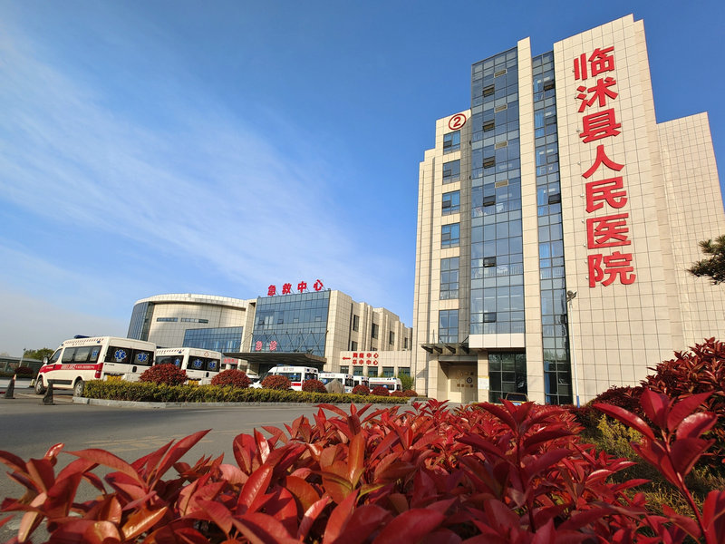 临沭县人民医院