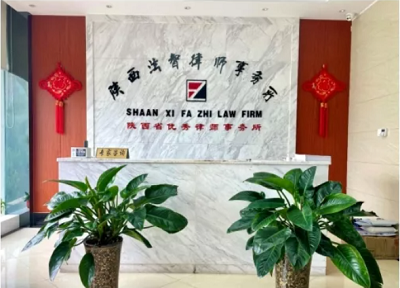 法智律师事务所