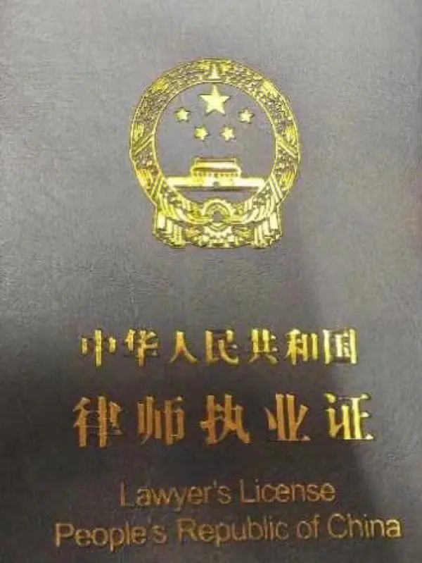 邦维律师事务所