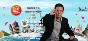 吴晓波频道微信公众号