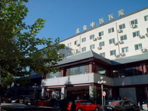 北京中医医院 北京中医医院