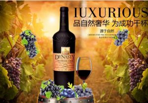 中山法国红酒 中山法国红酒
