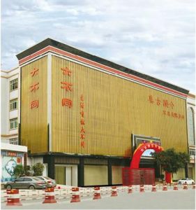 大不同红木家具 大不同红木家具