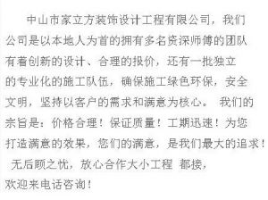 家立方永合装修
