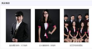 冠艺职业培训