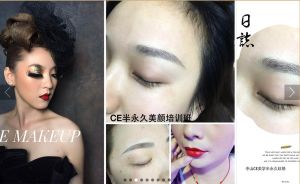 伊菲美学培训