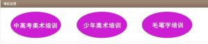 向阳花画室