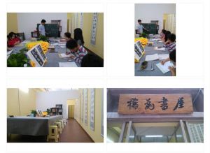 和为书屋