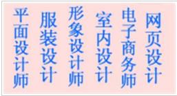 智通职业培训