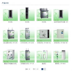 世纪丰源饮水设备
