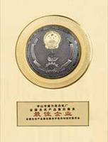 中菱威力电器