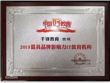 千锋互联科技