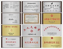 神州浩天科技