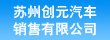 创元科技