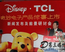 TCL通讯科技控股