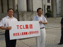 TCL通讯科技控股