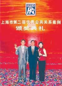 凯旋公关公司