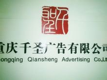 千圣广告
