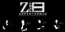 子曰广告
