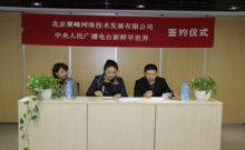 聚峰网络技术发展