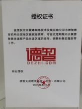 聚峰网络技术发展