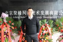 聚峰网络技术发展