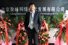 聚峰网络技术发展