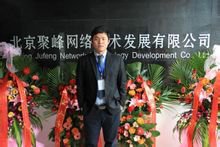 聚峰网络技术发展