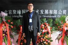 聚峰网络技术发展