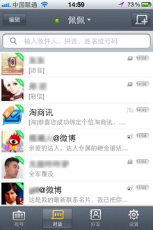 个信互动网络科技