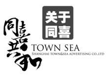 同喜广告
