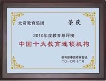 三民太奇教育科技