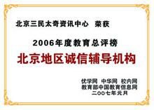 三民太奇教育科技