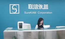 联信永益科技