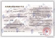 奥信化工科技发展