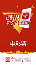 中彩汇网络科技