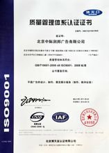 中际润邦广告