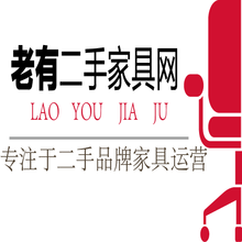 老有二手家具网