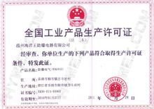 海洋王防爆电器