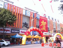 志诚电器