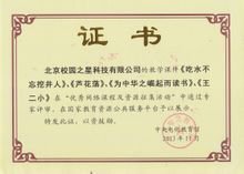 校园之星科技